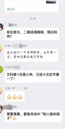 文科第一648分！2024江蘇各地高三5月?？紨?shù)據(jù)統(tǒng)計！3.jpg