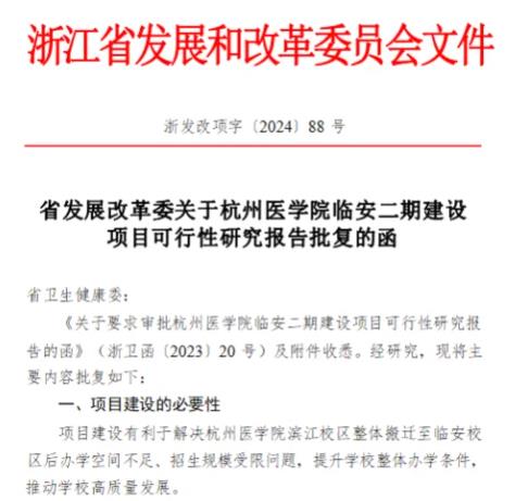 1200畝高校新校區(qū)，來了！.jpg