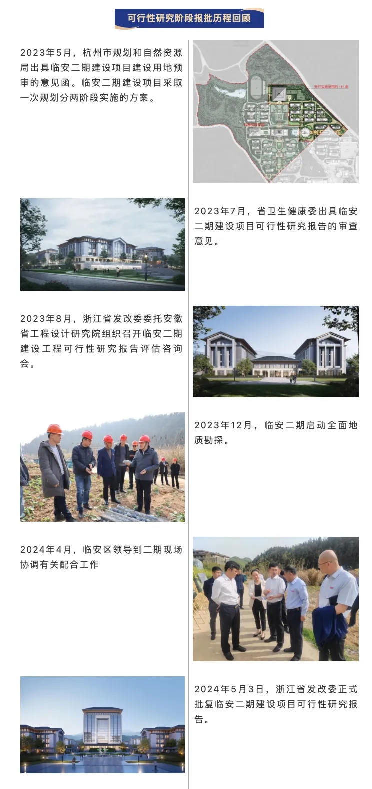 1200畝高校新校區(qū)，來了！3.webp.jpg