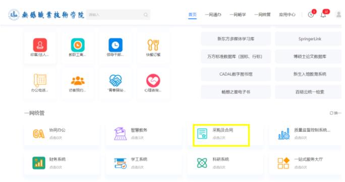 無錫職業(yè)技術(shù)學(xué)院獲評首批江蘇省依法治校示范校2.jpg