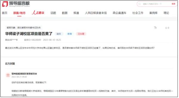 未批復(fù)！大學(xué)新校區(qū)，暫停建設(shè)！2.jpg