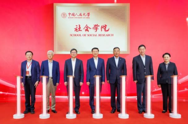 中國人民大學(xué)社會學(xué)院揭牌.jpg