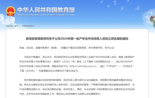 產(chǎn)學(xué)合作協(xié)同育人！無(wú)錫學(xué)院11個(gè)項(xiàng)目獲批！.jpg