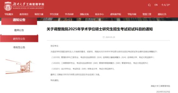 又有高校官宣！考研有變化！.jpg