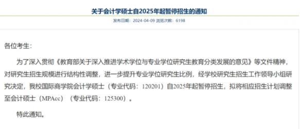 又有高校官宣！考研有變化！3.jpg