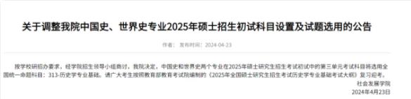 又有高校官宣！考研有變化！6.jpg