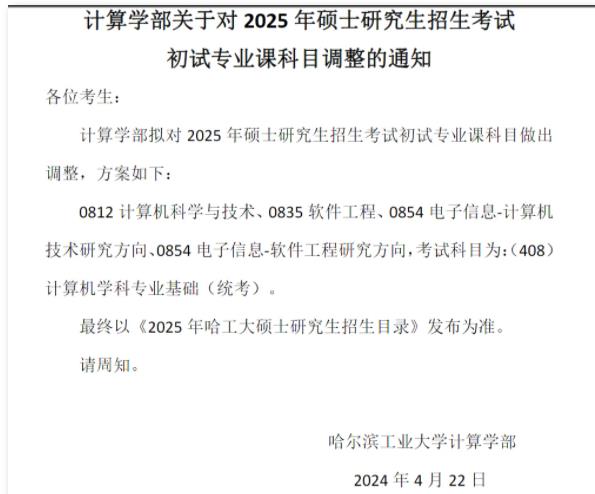 又有高校官宣！考研有變化！7.jpg