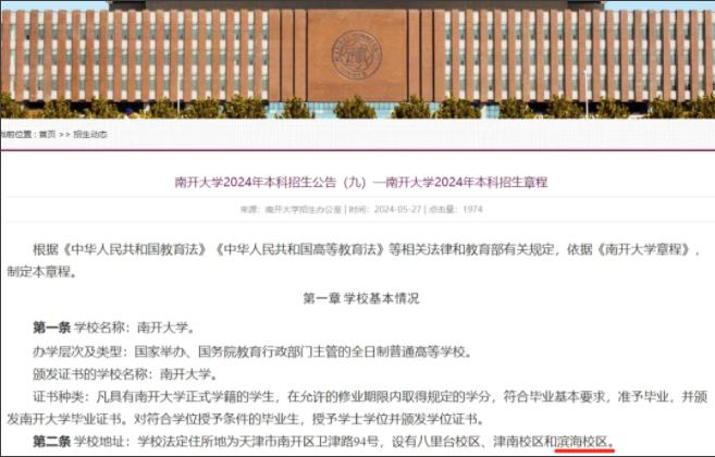 4所獨(dú)立學(xué)院，成985校區(qū)！.jpg