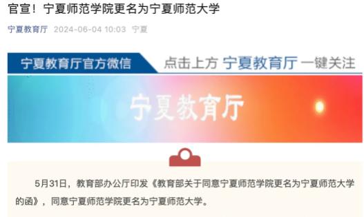 教育部同意！本地唯一一所“師范大學(xué)”，來了.jpg