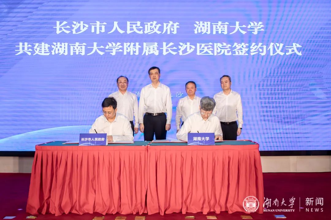 湖南大學.jpg