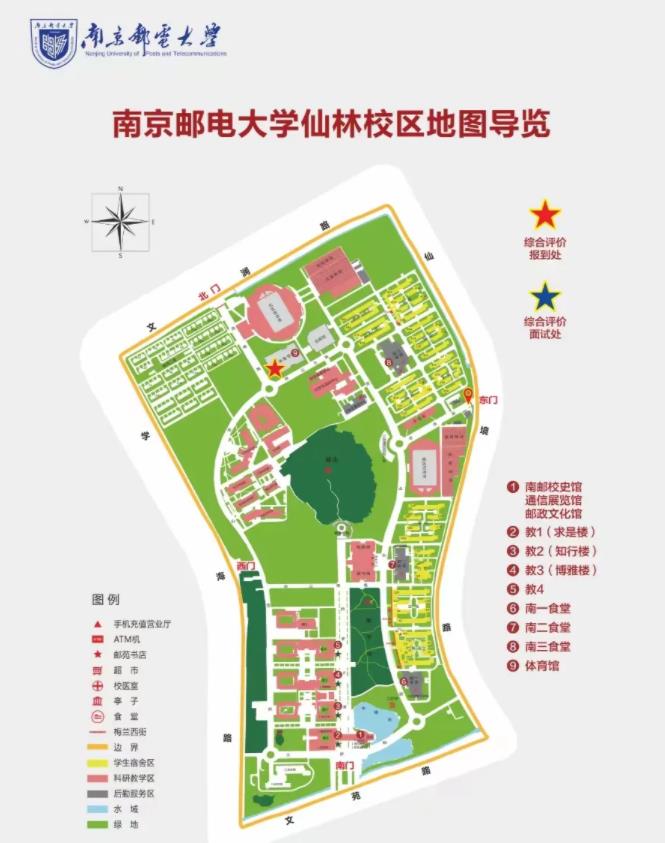 南京郵電大學2024年綜合評價招生面試.jpg