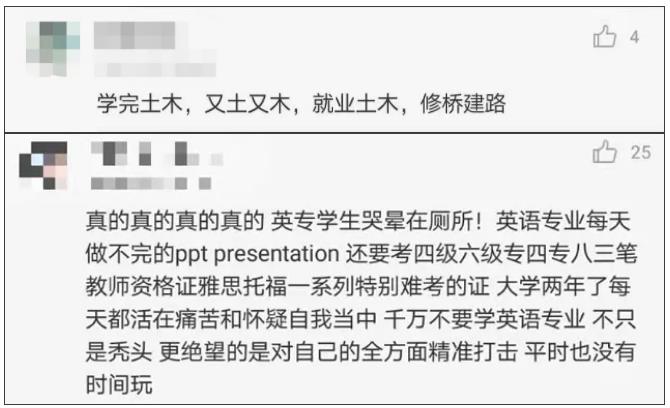 高?！?門檻”轉專業(yè)，來了2.jpg