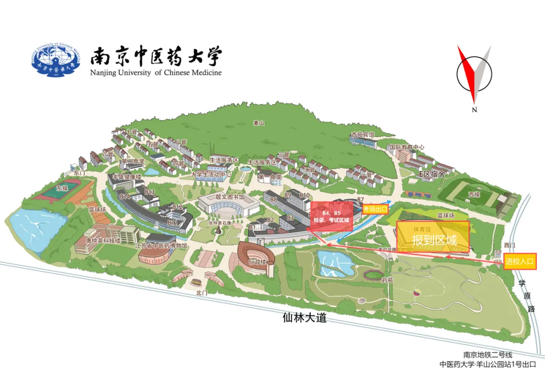 中醫(yī)藥大學(xué).jpg