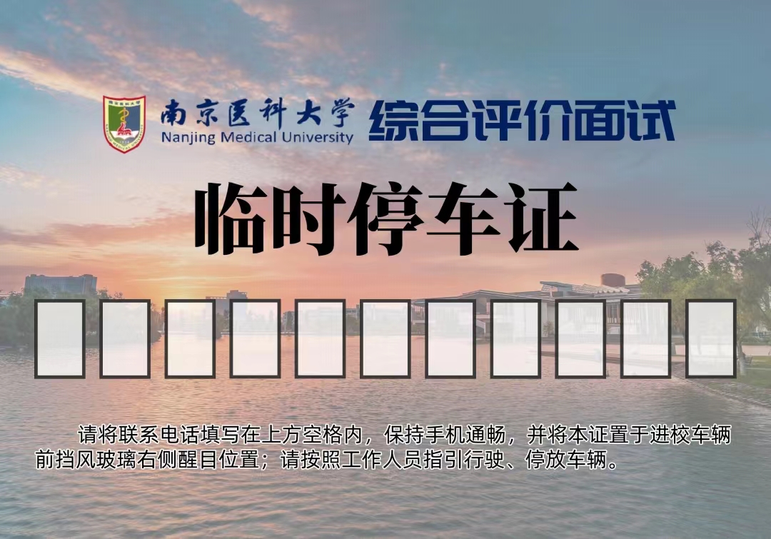 醫(yī)科大2.jpg