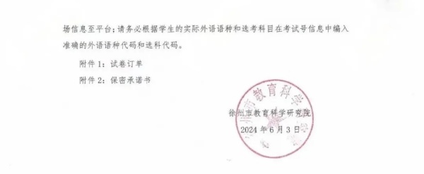 高一高二期末時(shí)間7.webp_副本.jpg