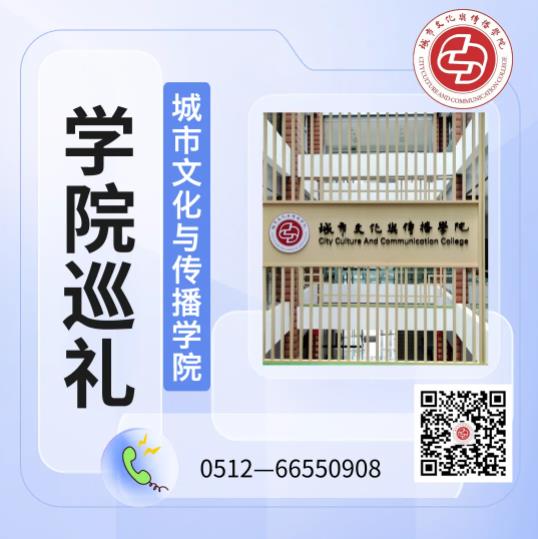 蘇州城市學(xué)院.jpg