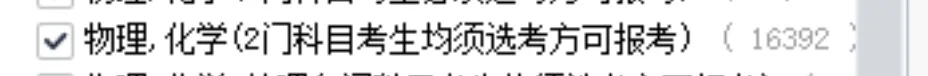 選科.webp.jpg