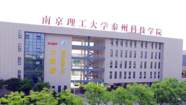 代碼1848，南京理工大學(xué)泰州科技學(xué)院歡迎您！8.jpg