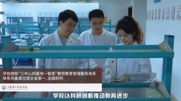 你好，這里是江蘇第二師范學(xué)院！8.jpg