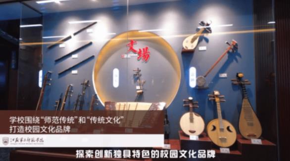 你好，這里是江蘇第二師范學(xué)院！11.jpg