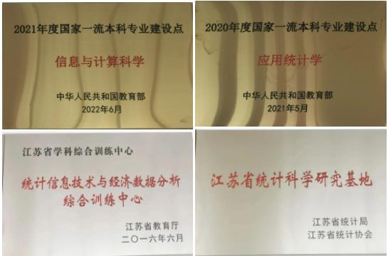 徐州工程學院數學與統(tǒng)計學院，歡迎你的到來！.jpg