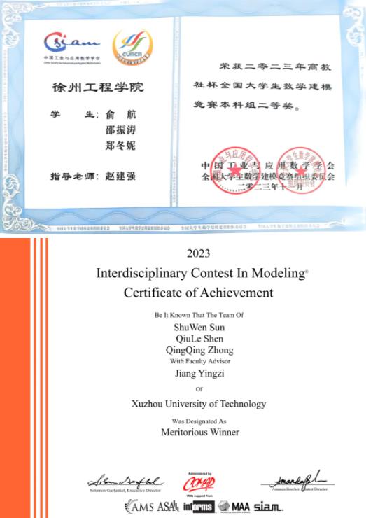 徐州工程學院數學與統(tǒng)計學院，歡迎你的到來！6.jpg
