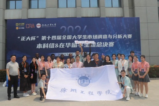 徐州工程學院數學與統(tǒng)計學院，歡迎你的到來！4.webp_副本.jpg