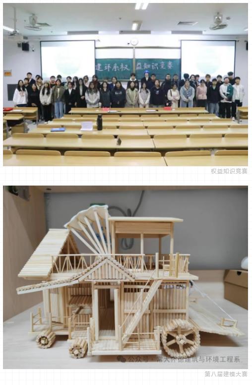 帶你走近常州大學(xué)懷德學(xué)院建筑與環(huán)境工程系！3.jpg
