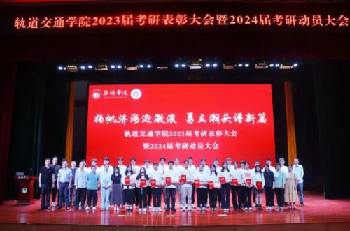 歡迎報(bào)考，無(wú)錫學(xué)院軌道交通學(xué)院！7.jpg
