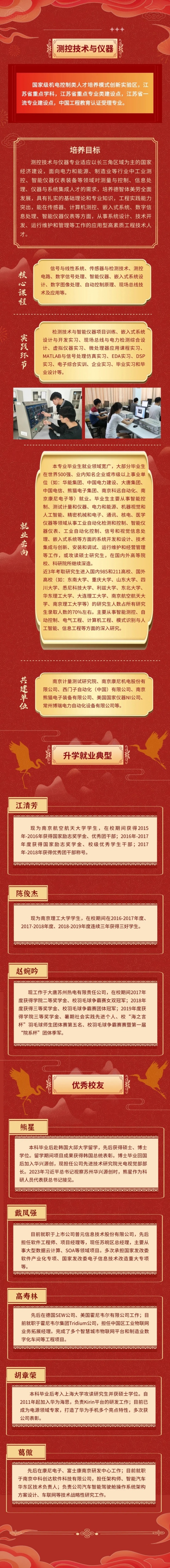南京工程學(xué)院自動化學(xué)院歡迎你！5.webp_副本.jpg