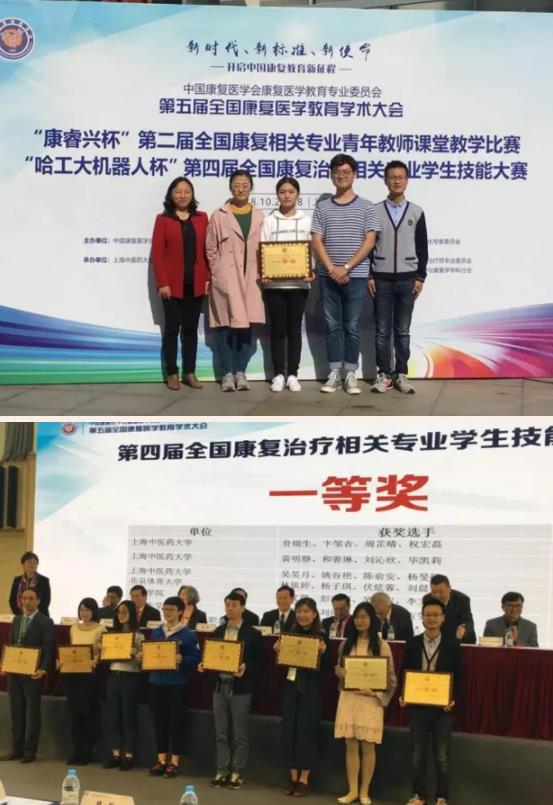 泰州職業(yè)技術學院醫(yī)學院：康復治療技術專業(yè)5.jpg