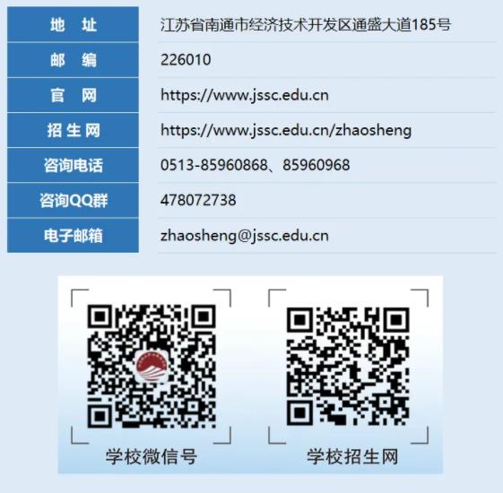 江蘇航運職業(yè)技術學院11.jpg