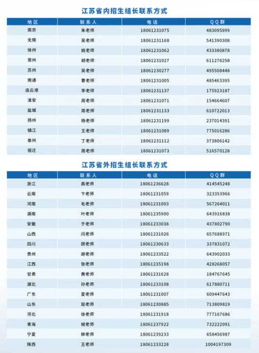 南京機(jī)電.jpg