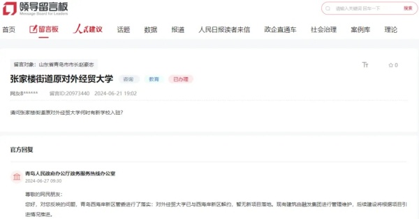 解約！這所211新校區(qū)，不建了！.webp_副本.jpg