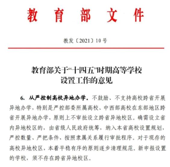 解約！這所211新校區(qū)，不建了！6.jpg