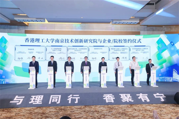 香港知名高校新設研究院，落戶南京！2.jpg