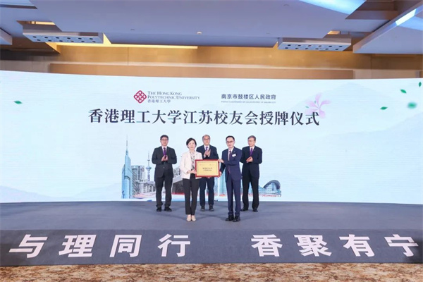 香港知名高校新設研究院，落戶南京！3.jpg