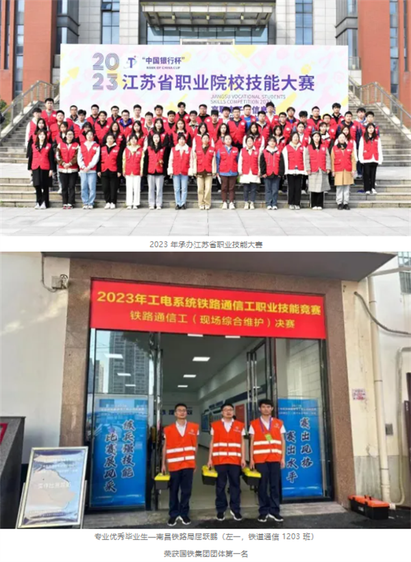 南京鐵道職業(yè)技術(shù)學(xué)院丨院長(zhǎng)說(shuō)專業(yè)：通信信號(hào)學(xué)院6.png