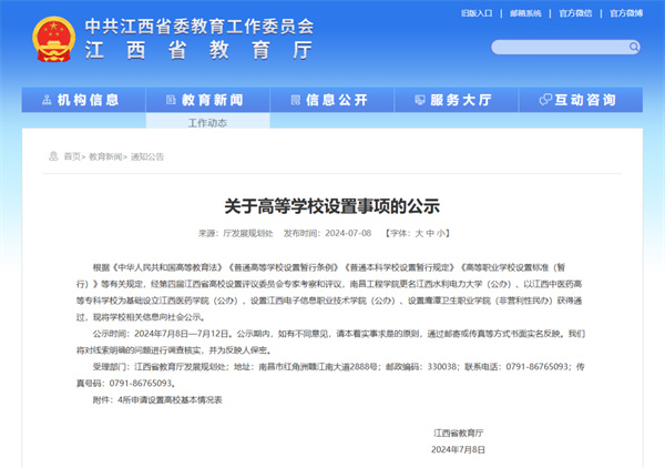 校名確定！這所學院，更名！.jpg