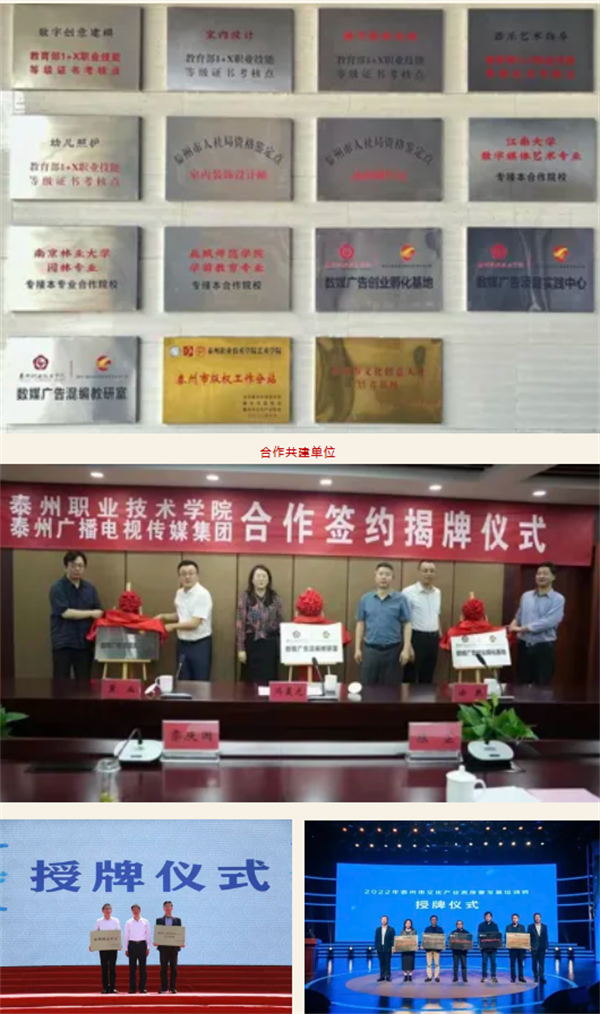 泰州職業(yè)技術(shù)學(xué)院.png