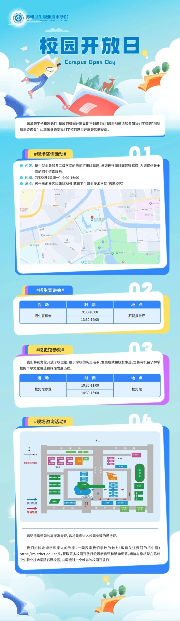 蘇州衛(wèi)生職業(yè)技術(shù)學(xué)院.webp_副本.jpg
