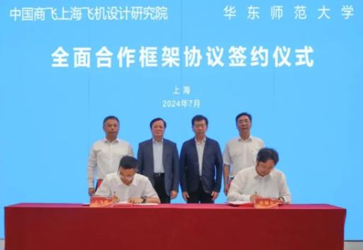 沖上云霄，華東師大×商飛上飛院！.jpg
