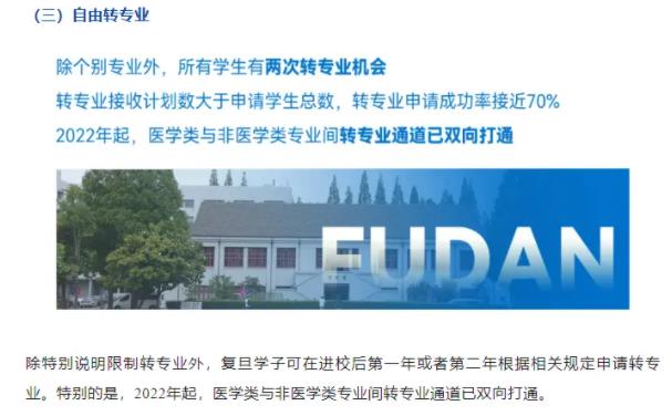 被錄取到不滿意的專業(yè)還能換嗎？附多所高校2024年轉(zhuǎn)專業(yè)新規(guī)！15.jpg
