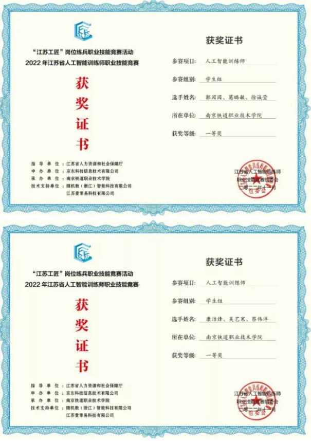 南京鐵道職業(yè)技術(shù)學(xué)院智能工程學(xué)院專業(yè)2.jpg
