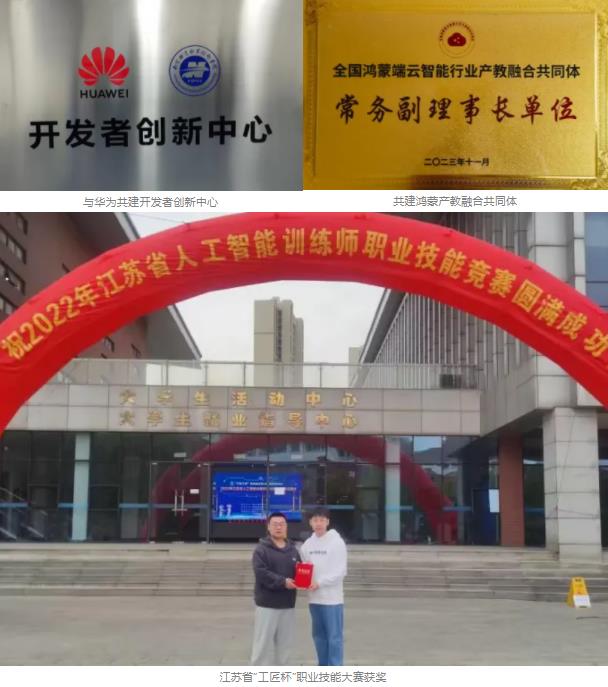 南京鐵道職業(yè)技術(shù)學(xué)院智能工程學(xué)院專業(yè)4.jpg