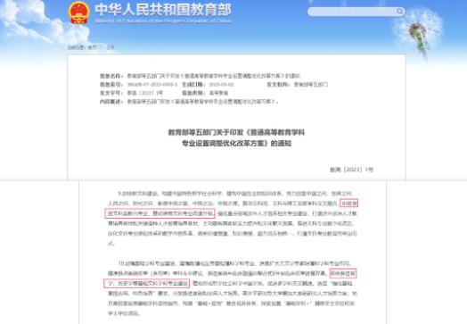 南京航空航天大學文科學部，撤銷！6.jpg