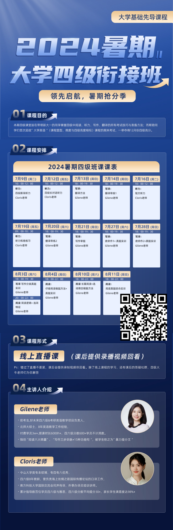 大學(xué)英語(yǔ)四級(jí)_副本_副本.png
