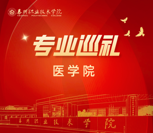 24招生季 ?專業(yè)巡禮 _ 醫(yī)學院：口腔醫(yī)學技術專業(yè)1.jpg