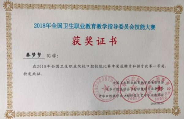 24招生季 ?專業(yè)巡禮 _ 醫(yī)學院：口腔醫(yī)學技術專業(yè)13.jpg