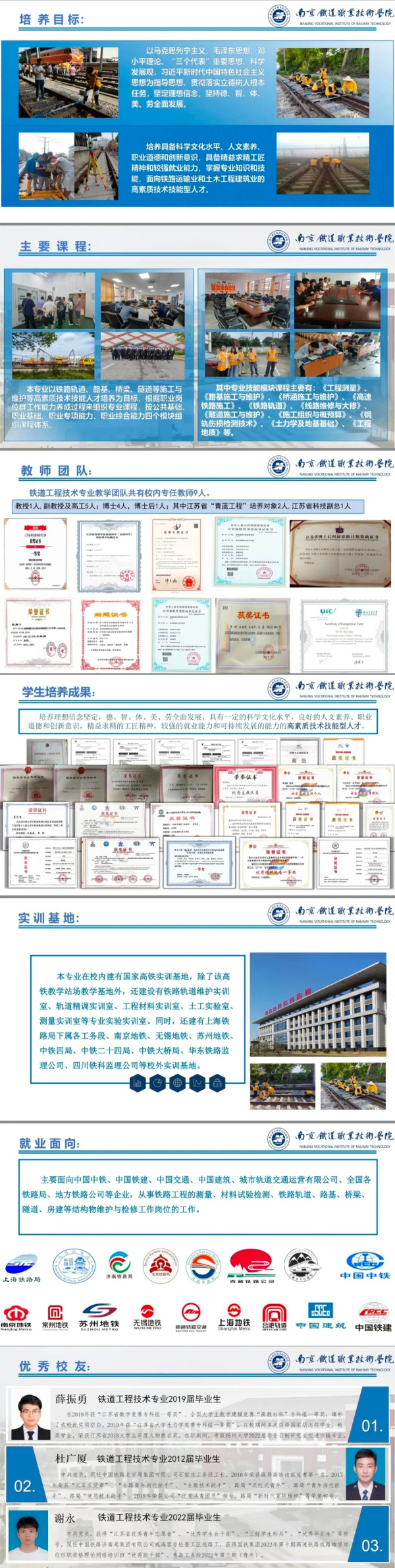 院長說專業(yè)（供電與工程學(xué)院）2.jpg